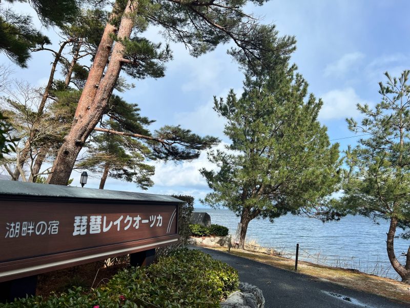 琵琶レイクオーツカのエントランス　駐車場入口