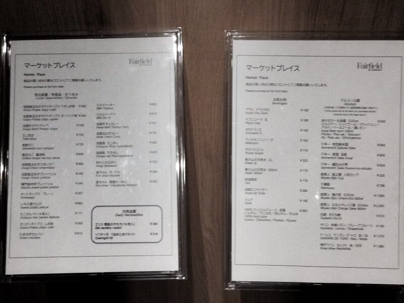 フェアフィールド兵庫淡路東浦
ショップ料金表