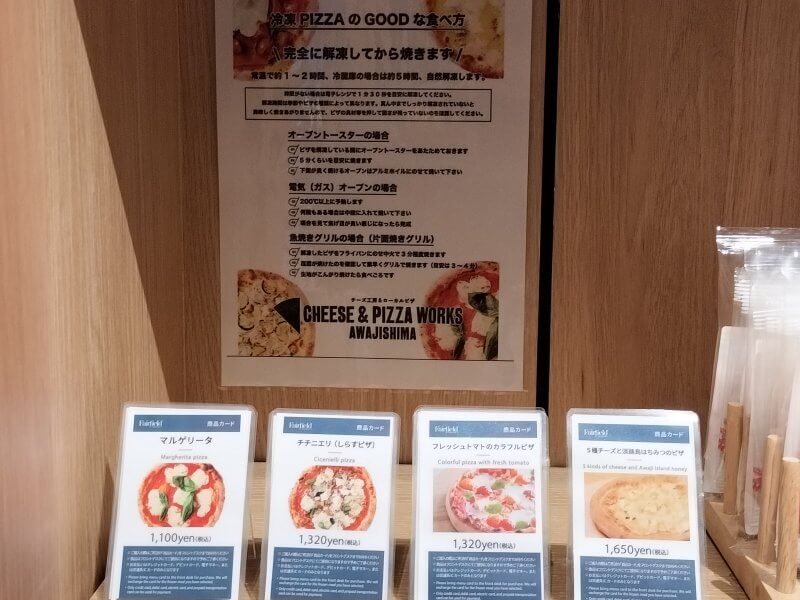 フェアフィールド兵庫淡路東浦　ショップ　ピザ