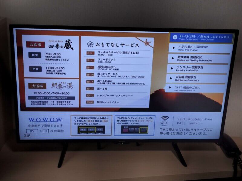 グランヴィリオ丹波篠山和蔵のテレビ