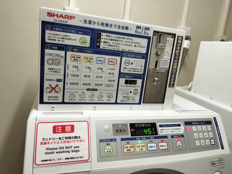 ザ・エディスターホテル京都二条Comic&Booksのランドリー料金