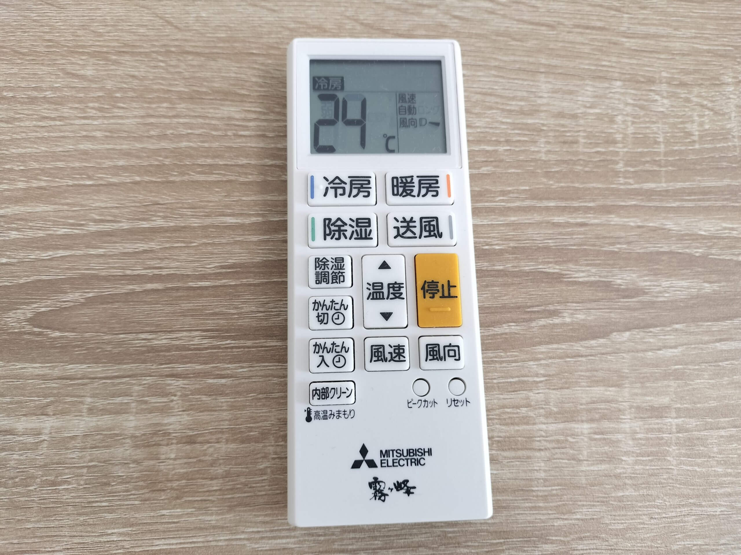 たびのホテル加古川のエアコン